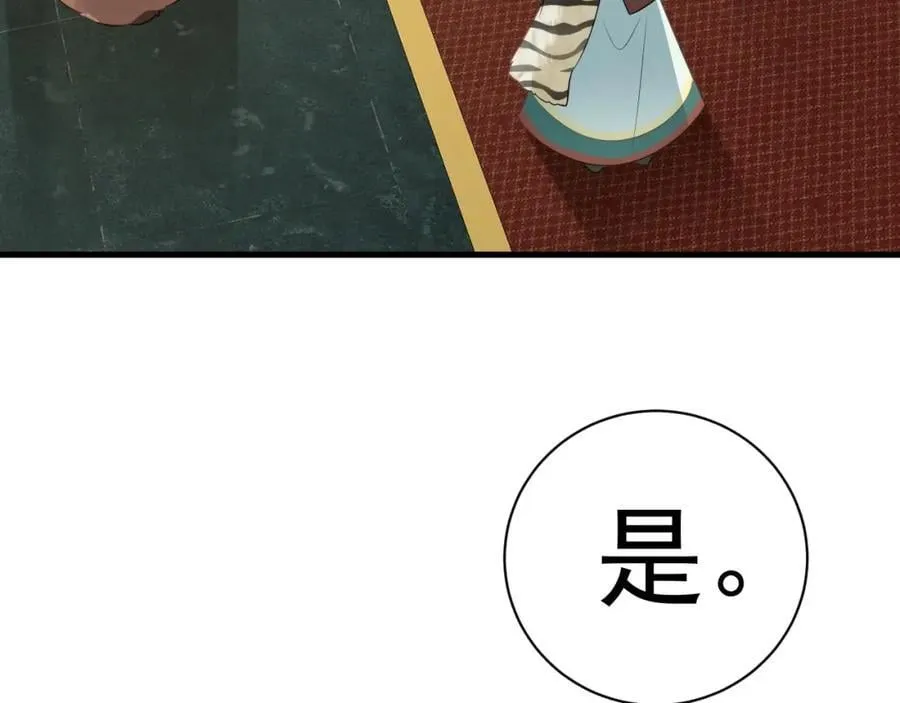 第69话 打得你口眼歪斜！ 第64页