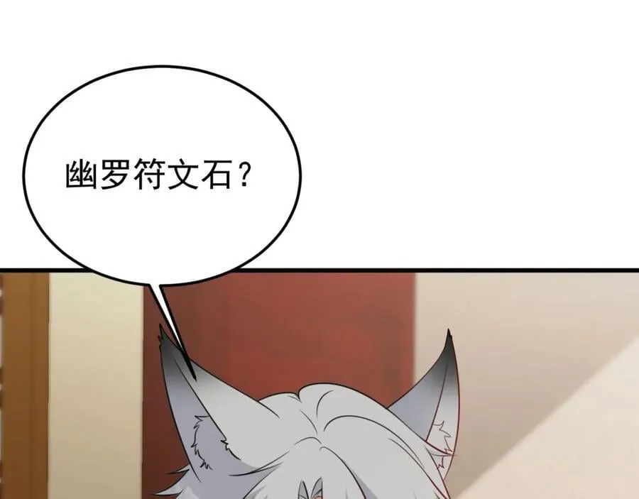 第69话 打得你口眼歪斜！ 第66页