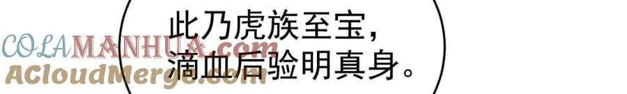 第69话 打得你口眼歪斜！ 第69页