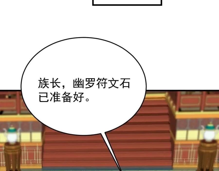 第69话 打得你口眼歪斜！ 第74页