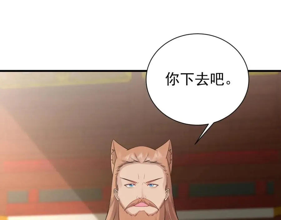 第69话 打得你口眼歪斜！ 第78页