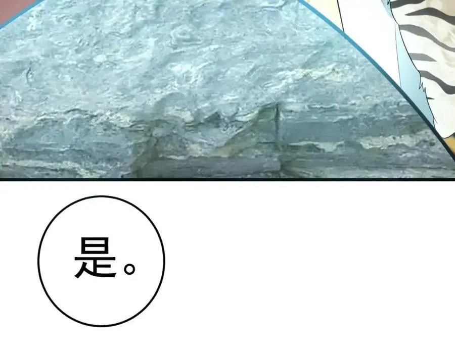 第69话 打得你口眼歪斜！ 第80页