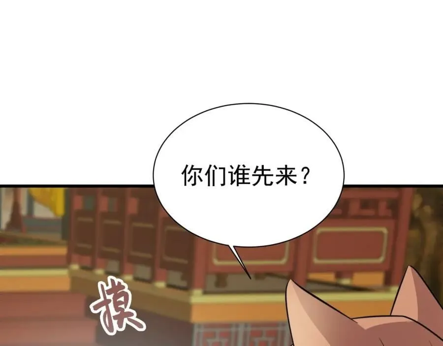 第69话 打得你口眼歪斜！ 第82页