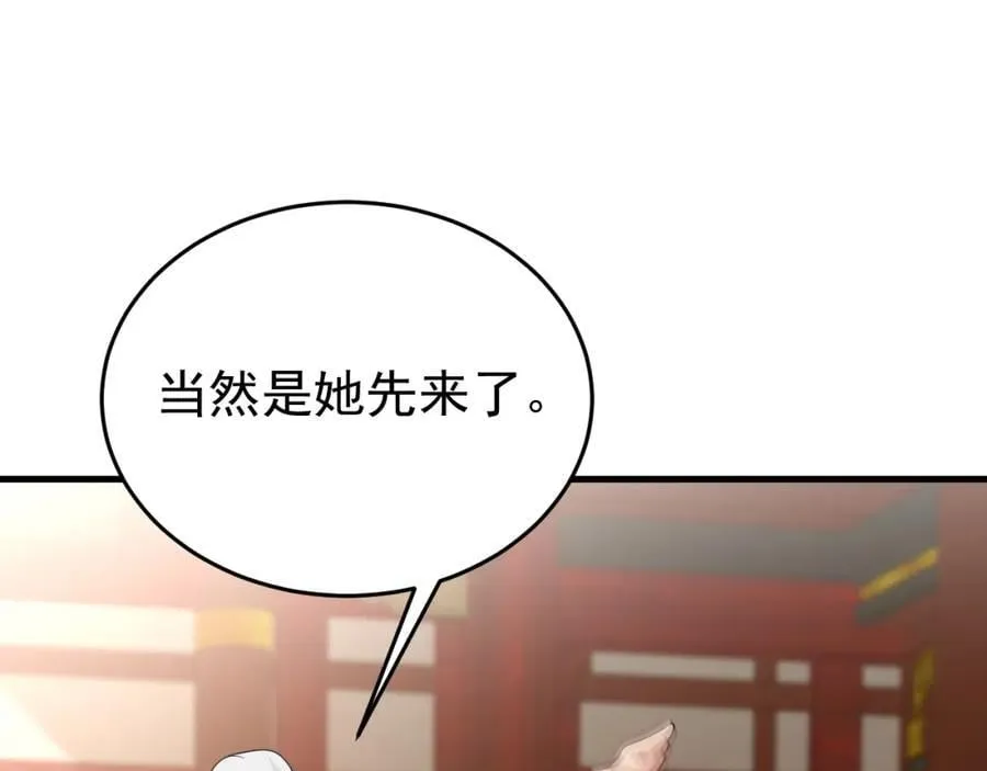第69话 打得你口眼歪斜！ 第86页