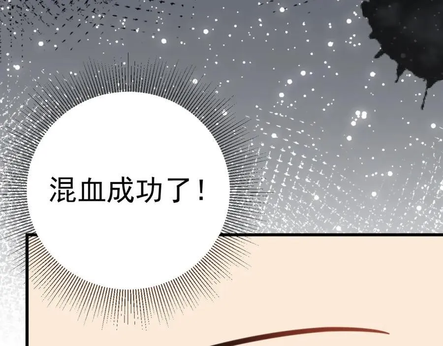 第69话 打得你口眼歪斜！ 第96页