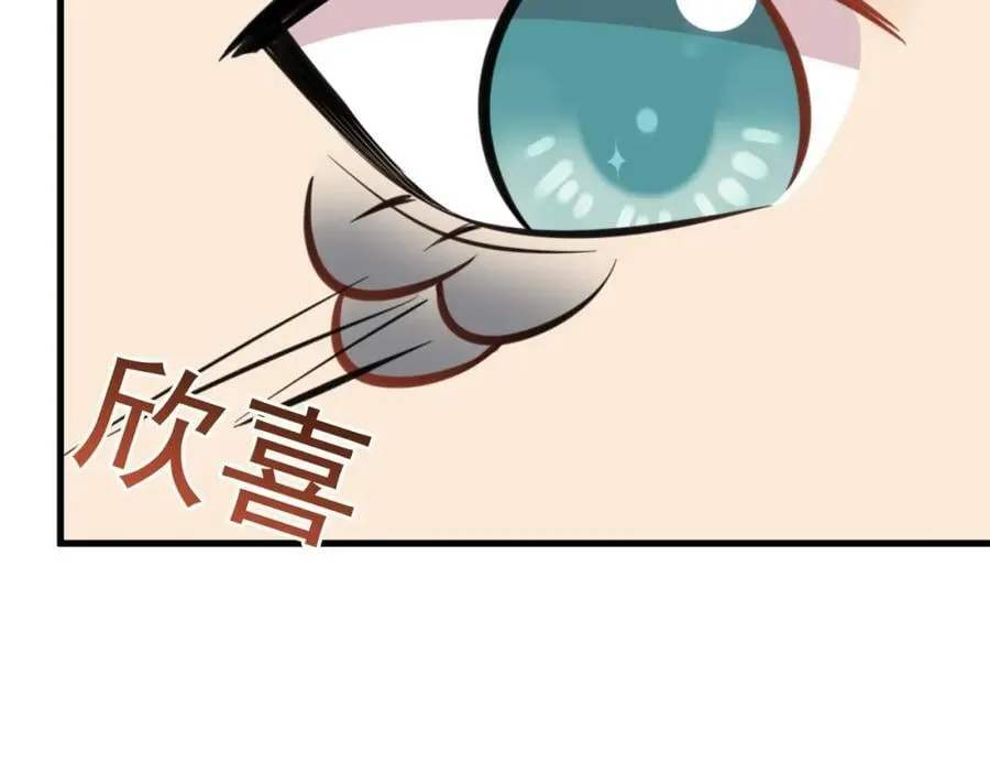 第69话 打得你口眼歪斜！ 第98页