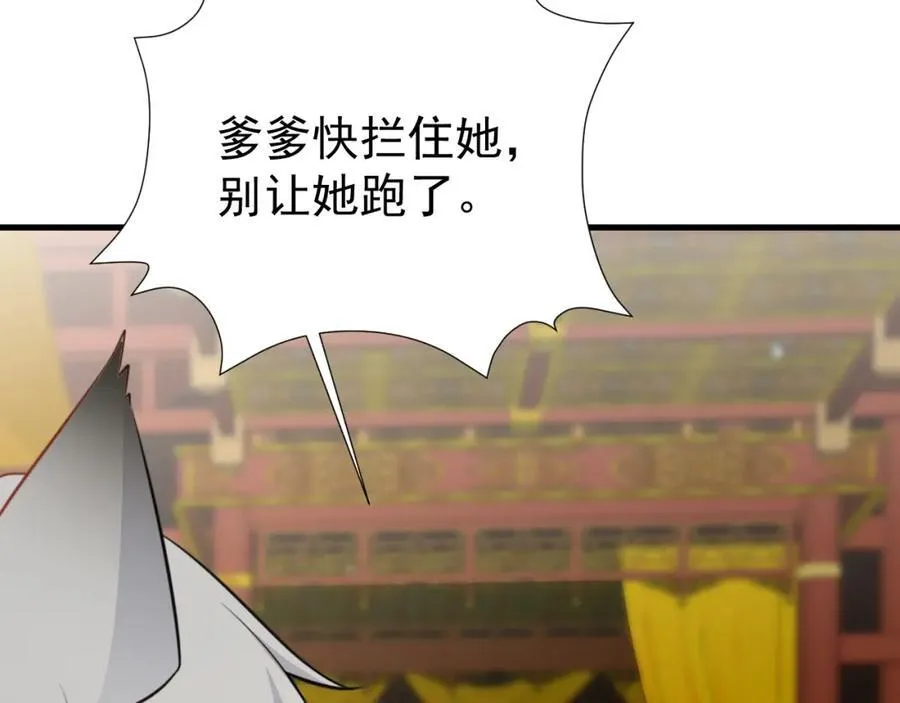 第69话 打得你口眼歪斜！ 第110页
