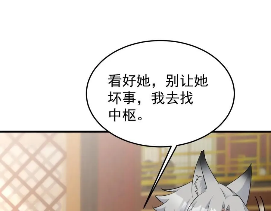 第69话 打得你口眼歪斜！ 第114页