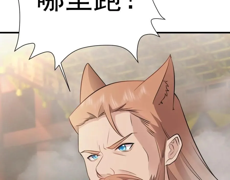 第69话 打得你口眼歪斜！ 第118页