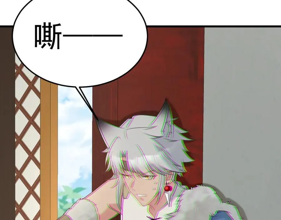 第69话 打得你口眼歪斜！ 第124页