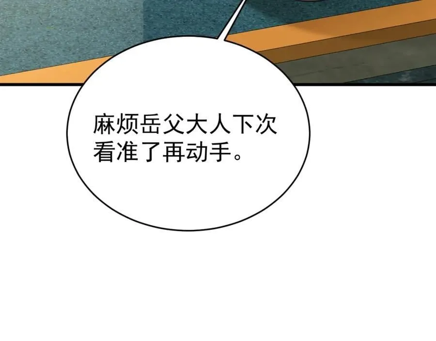 第69话 打得你口眼歪斜！ 第128页