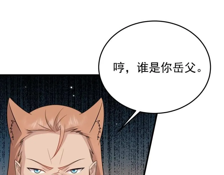 第69话 打得你口眼歪斜！ 第130页