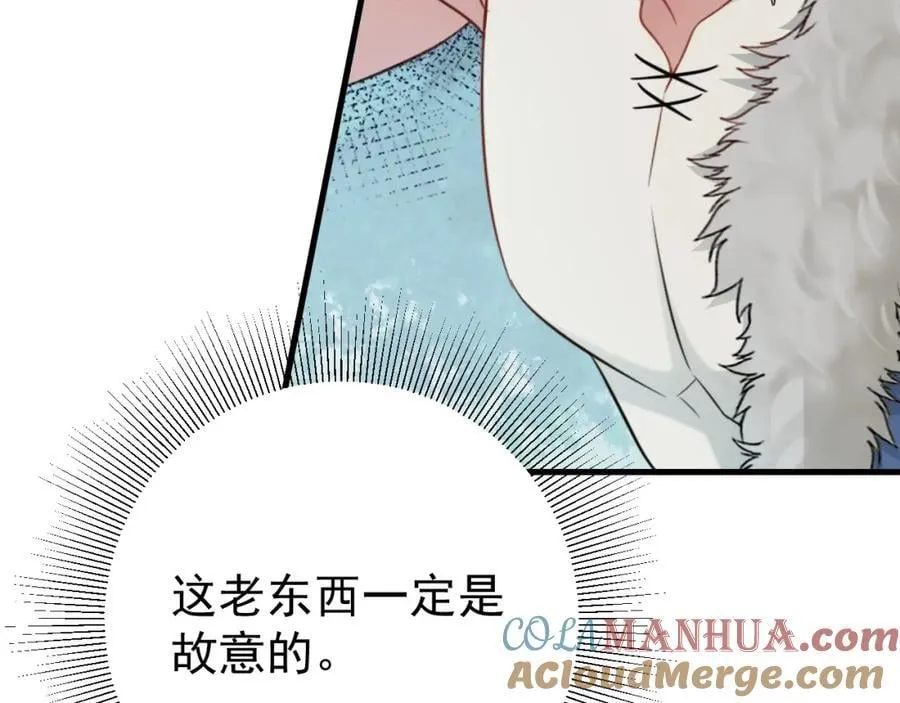 第69话 打得你口眼歪斜！ 第133页