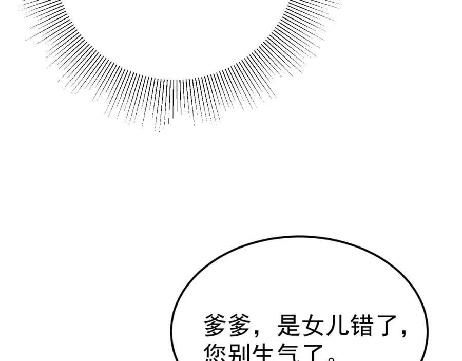 第69话 打得你口眼歪斜！ 第134页