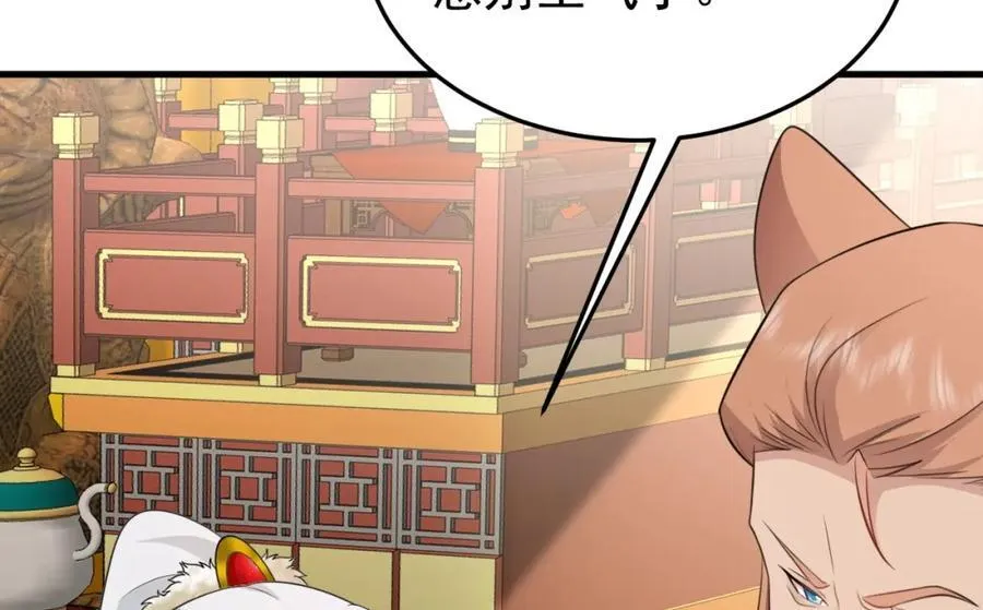 第69话 打得你口眼歪斜！ 第135页