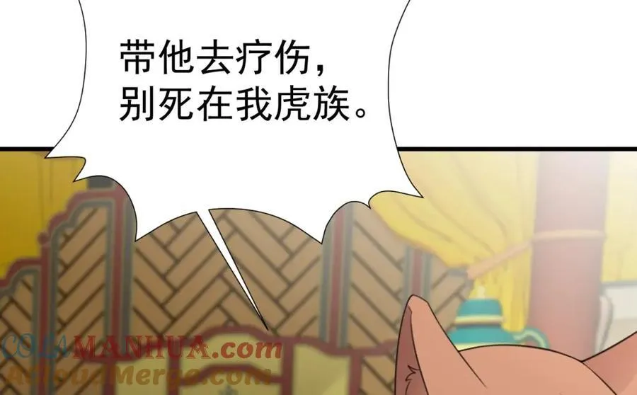 第69话 打得你口眼歪斜！ 第141页