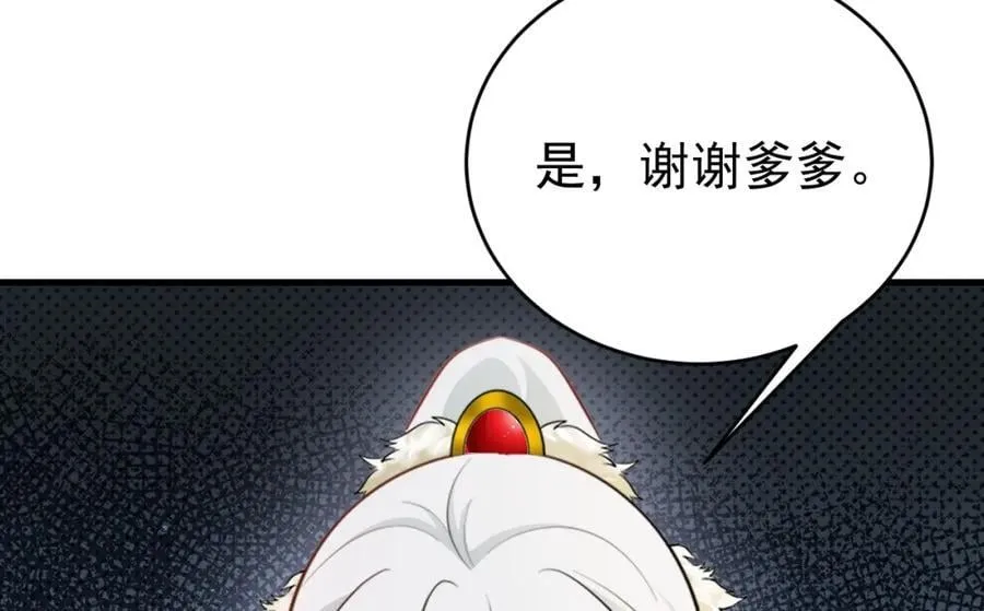 第69话 打得你口眼歪斜！ 第144页