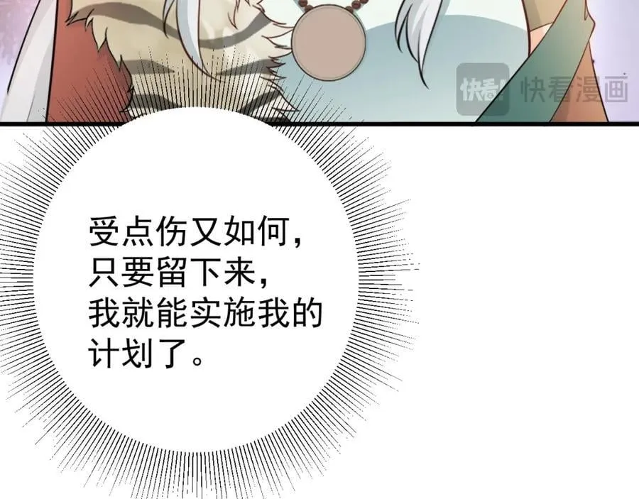 第69话 打得你口眼歪斜！ 第146页