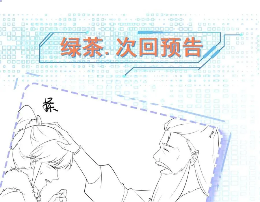 第69话 打得你口眼歪斜！ 第148页