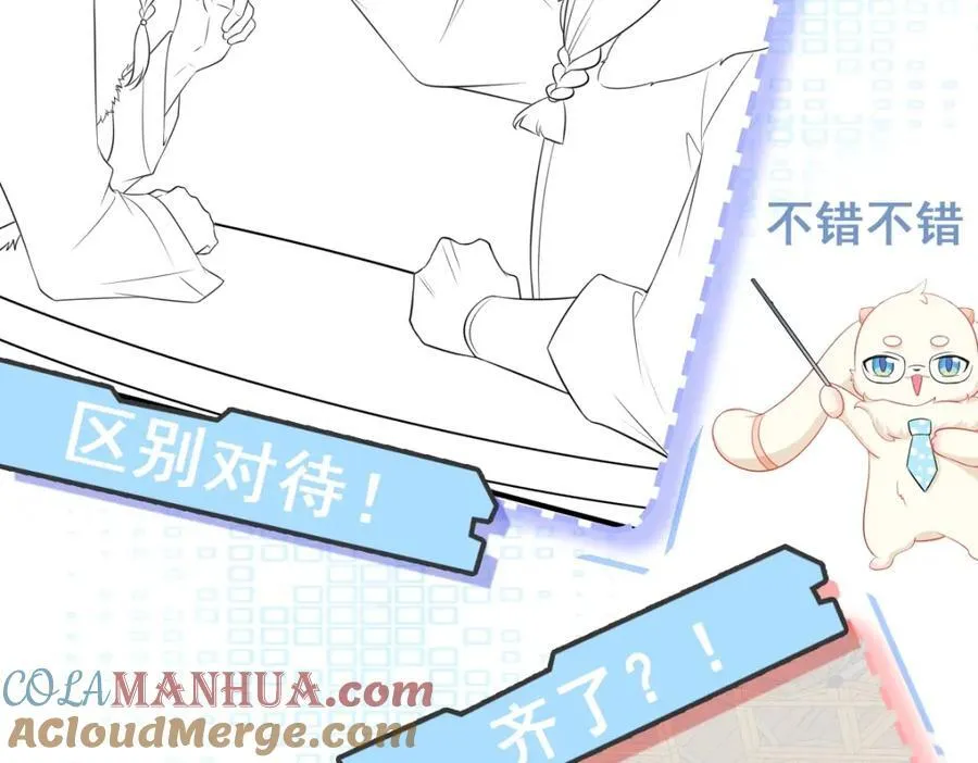 第69话 打得你口眼歪斜！ 第149页