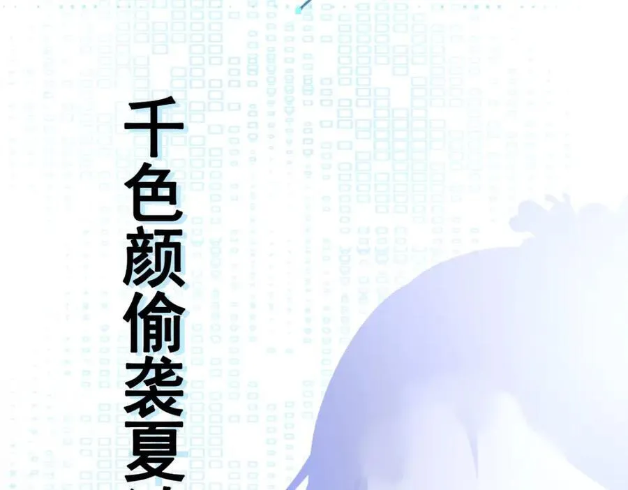 第69话 打得你口眼歪斜！ 第152页
