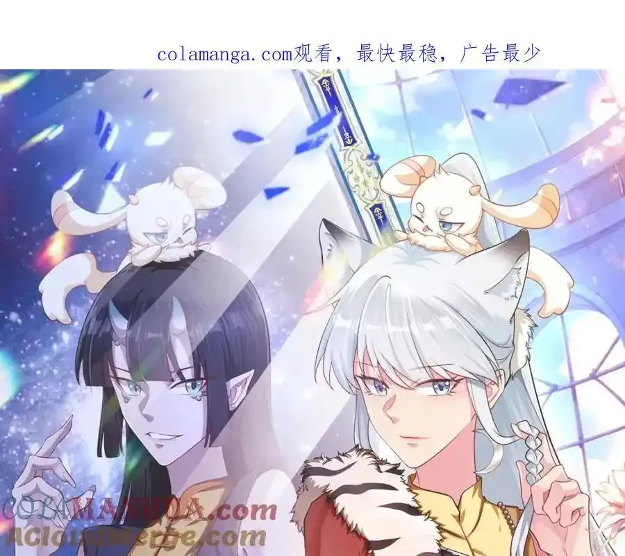 第70话 做戏做全！ 第1页