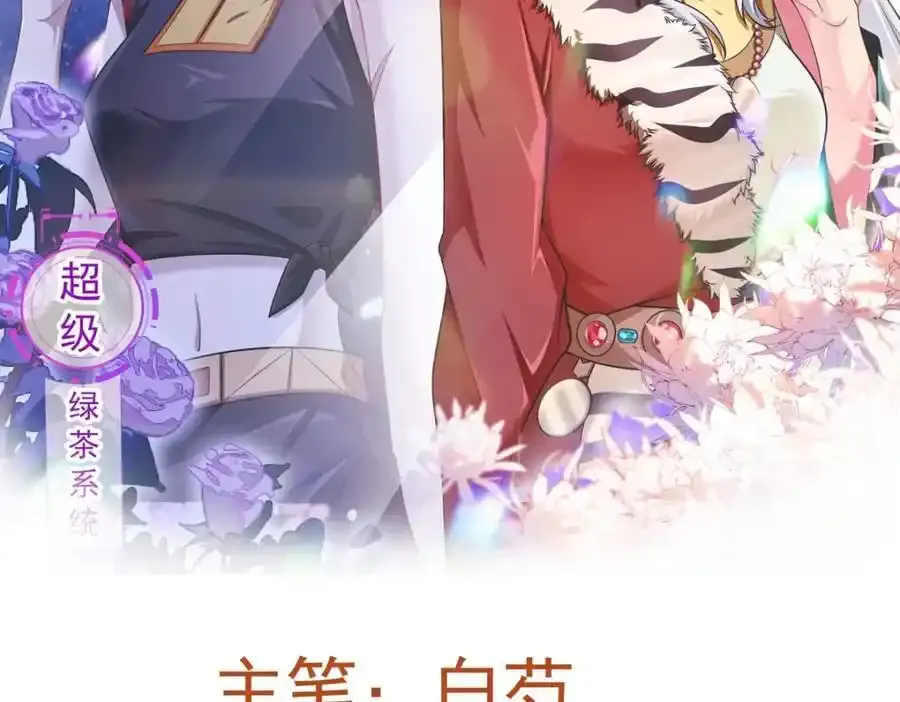 第70话 做戏做全！ 第2页