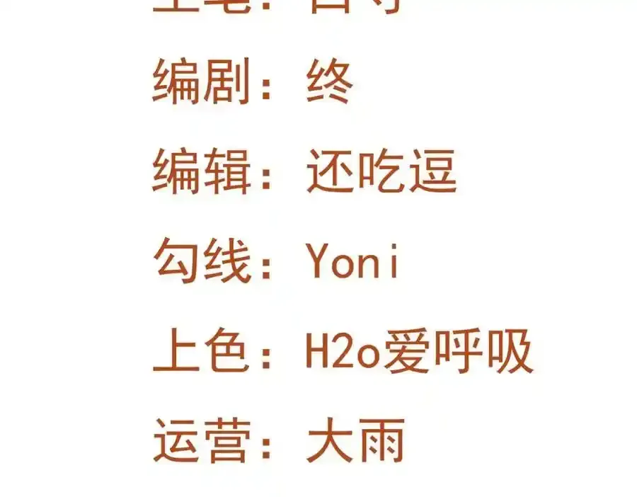 第70话 做戏做全！ 第3页