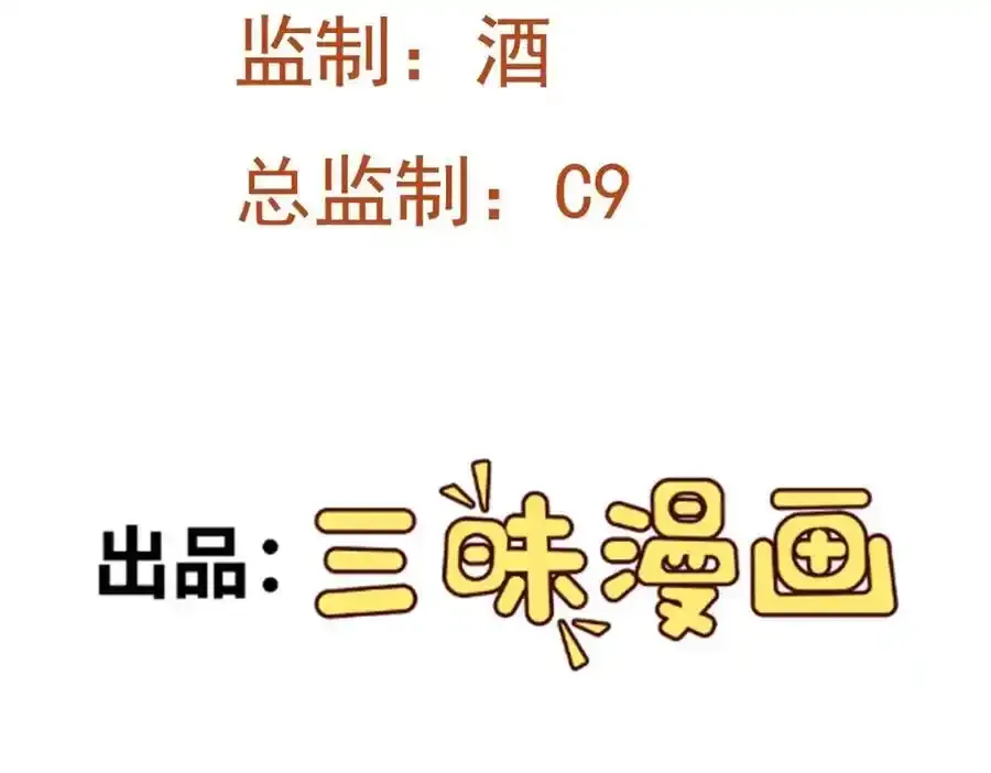 第70话 做戏做全！ 第4页