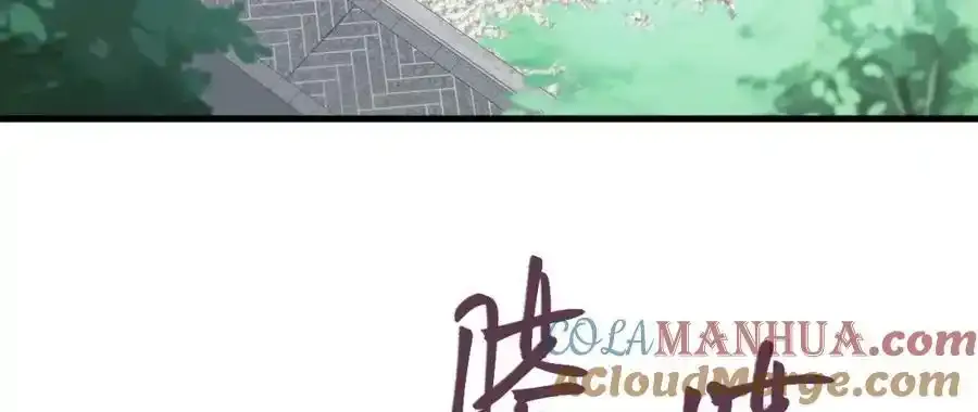 第70话 做戏做全！ 第9页