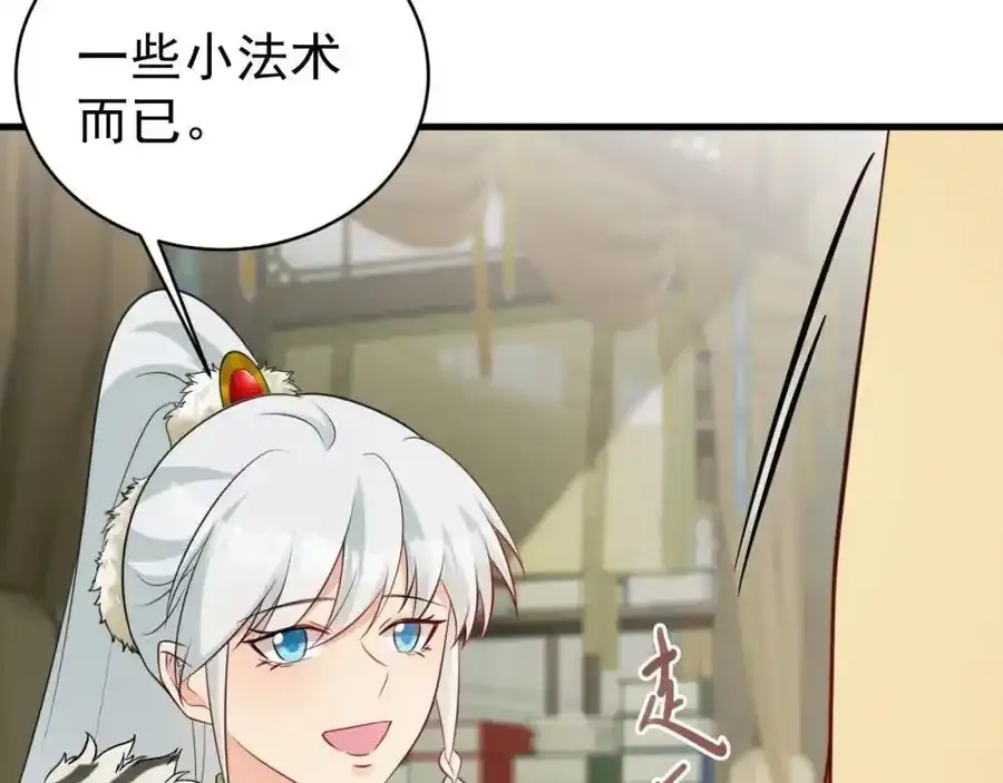 第70话 做戏做全！ 第16页