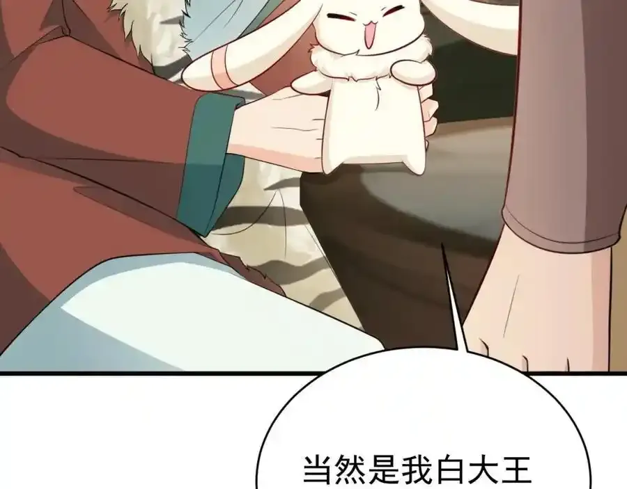 第70话 做戏做全！ 第18页