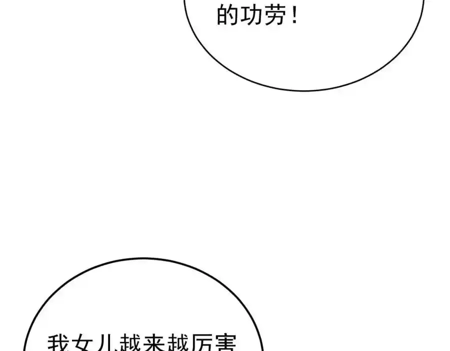 第70话 做戏做全！ 第19页