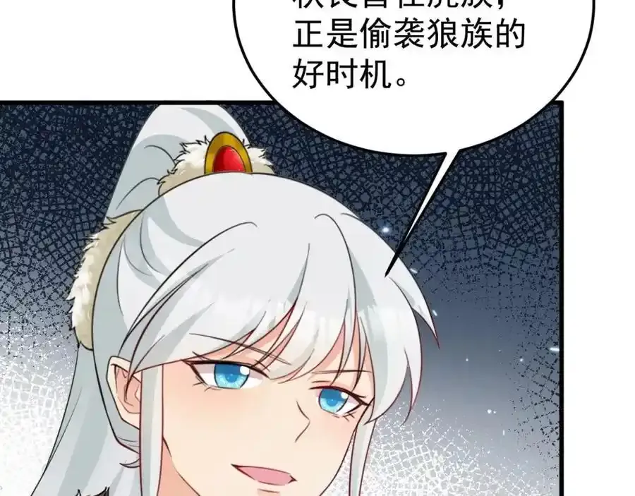 第70话 做戏做全！ 第24页