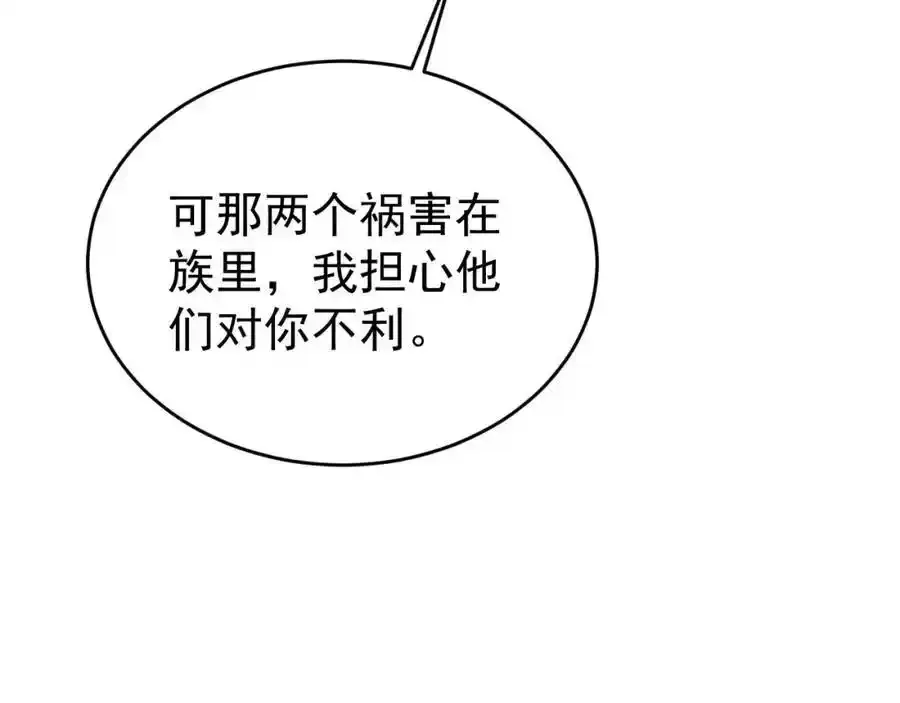 第70话 做戏做全！ 第28页