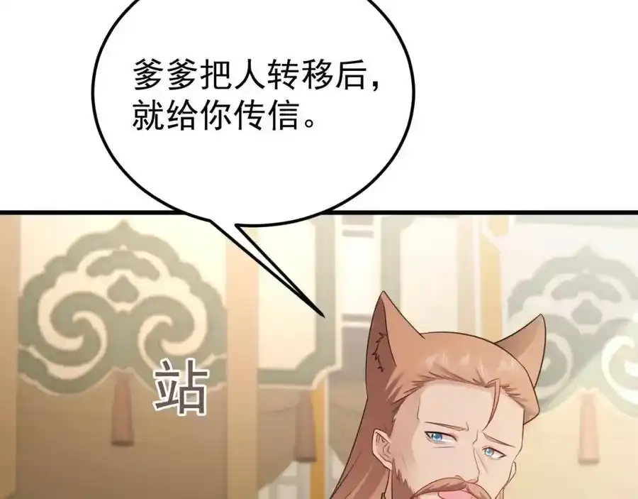 第70话 做戏做全！ 第36页