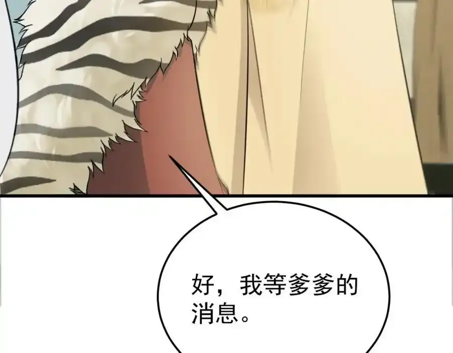 第70话 做戏做全！ 第39页