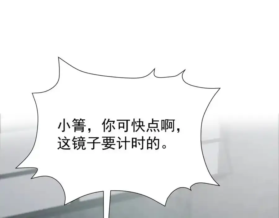 第70话 做戏做全！ 第43页