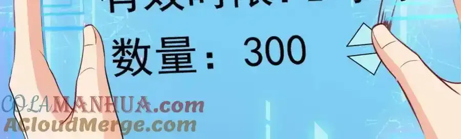 第70话 做戏做全！ 第49页