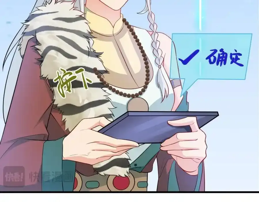 第70话 做戏做全！ 第52页