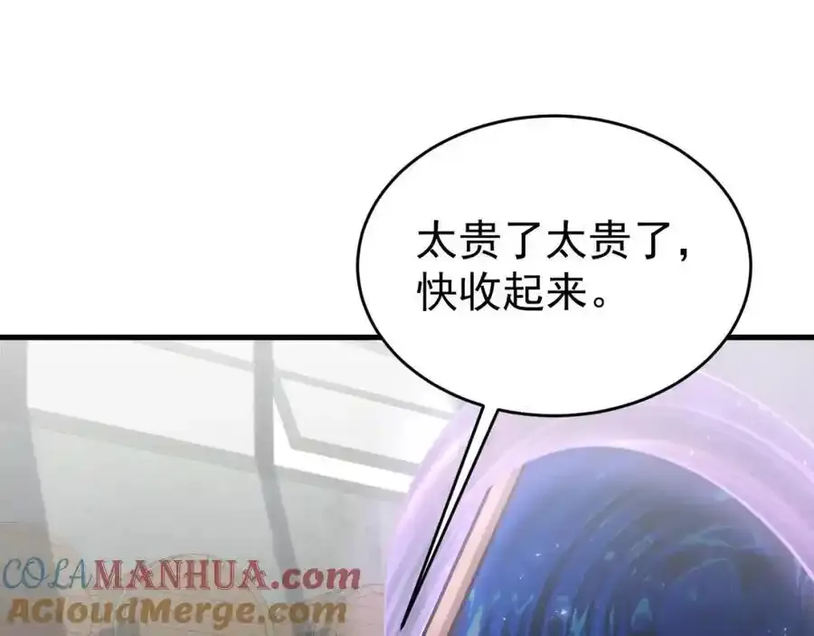 第70话 做戏做全！ 第69页