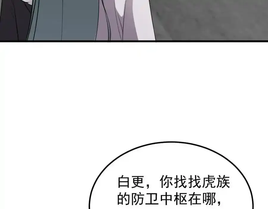 第70话 做戏做全！ 第75页