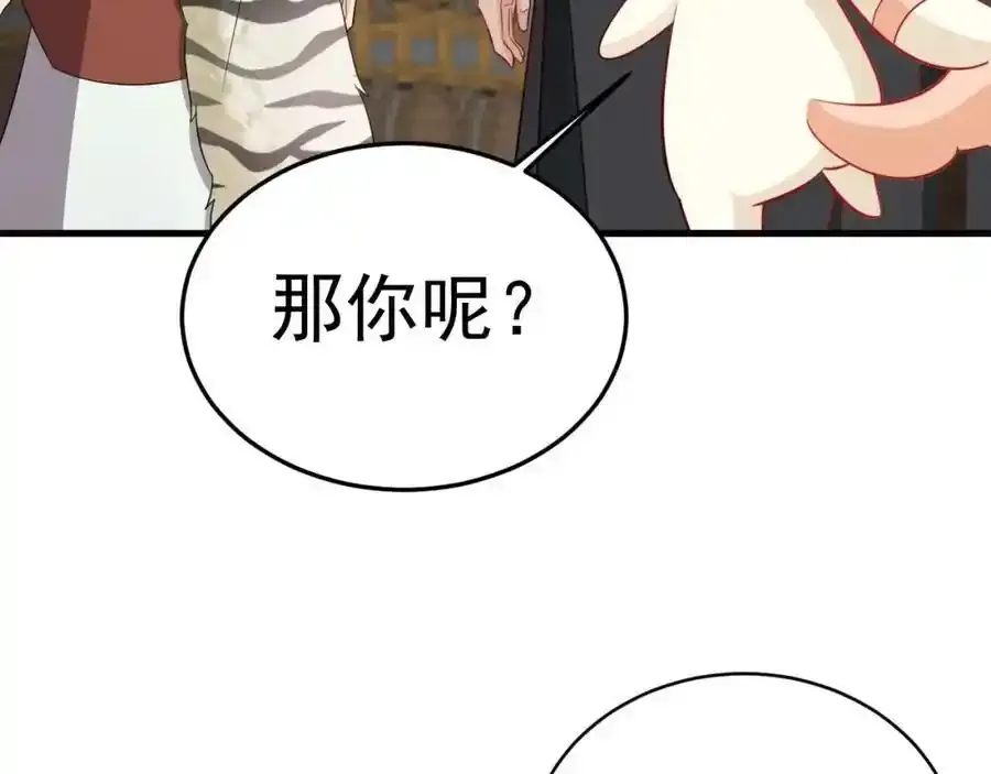 第70话 做戏做全！ 第78页