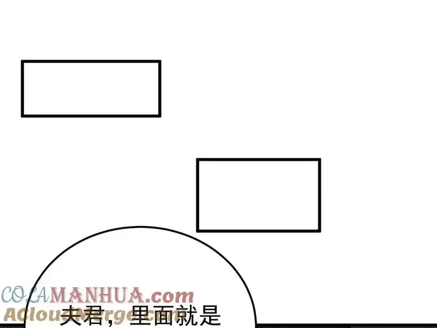 第70话 做戏做全！ 第101页