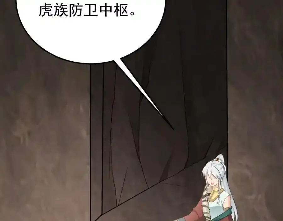 第70话 做戏做全！ 第102页