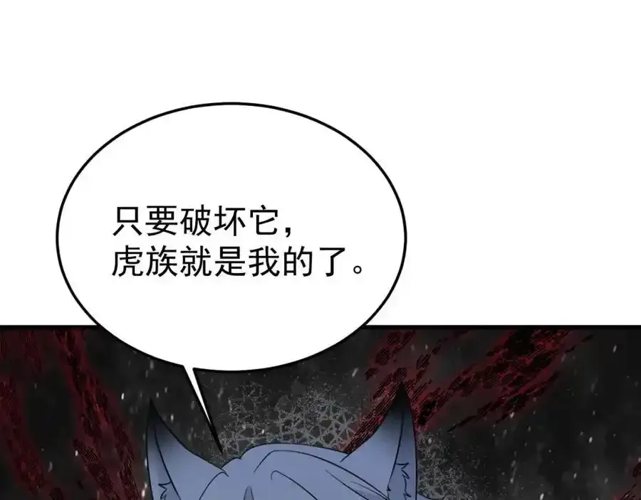 第70话 做戏做全！ 第108页