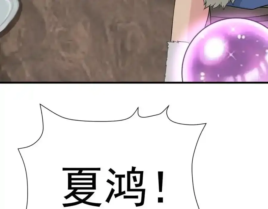 第70话 做戏做全！ 第118页