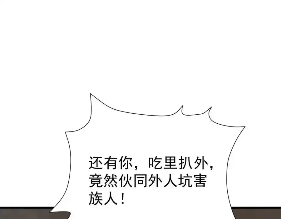 第70话 做戏做全！ 第126页