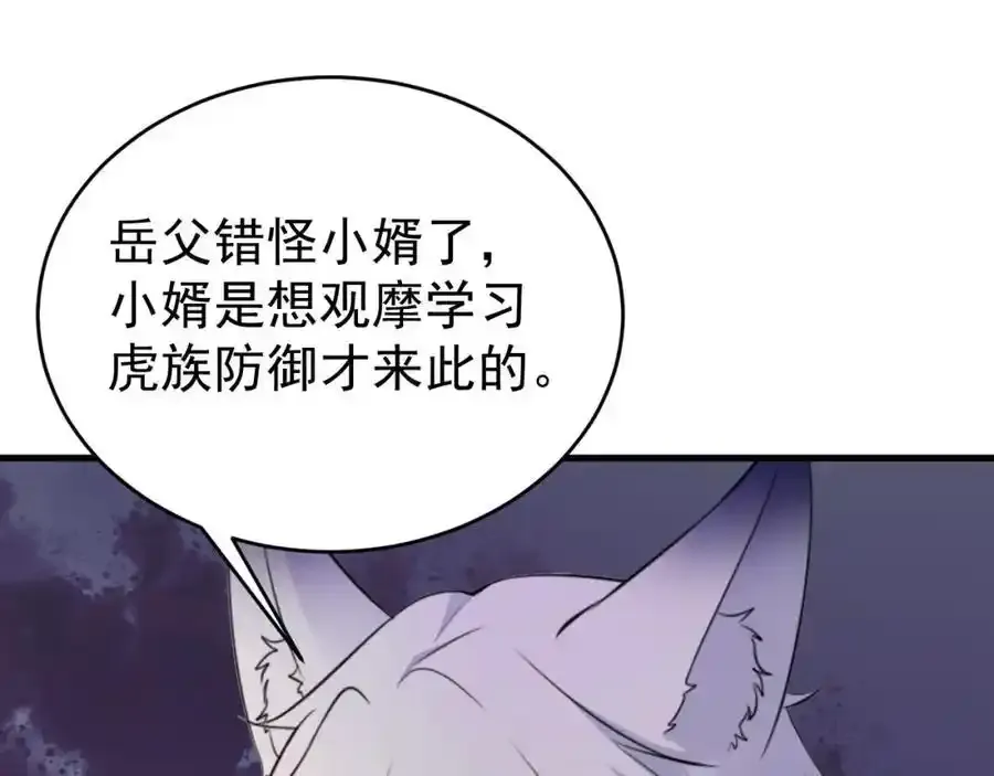 第70话 做戏做全！ 第131页
