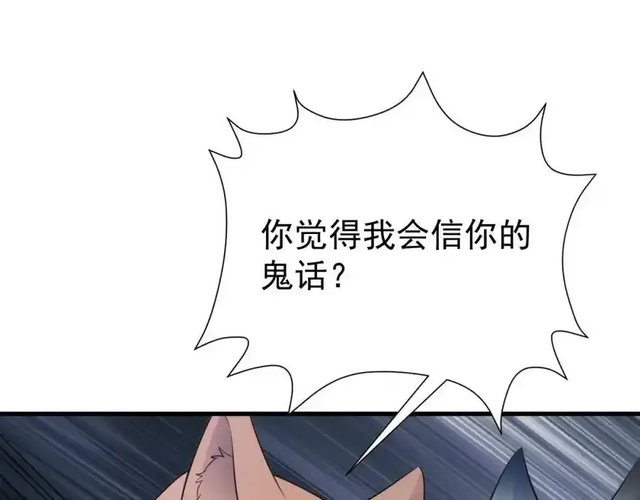 第70话 做戏做全！ 第134页